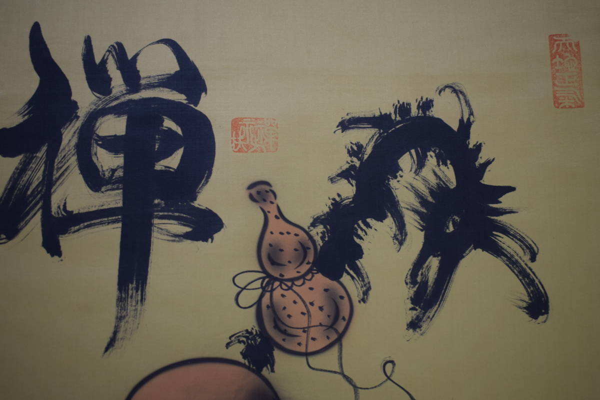 複製】//八卦道人/達磨大師画賛/人物/大幅/工芸/布袋屋掛軸HK 複製】//八卦道人/達磨大師画賛/人物/大幅/工芸/布袋屋掛軸HK