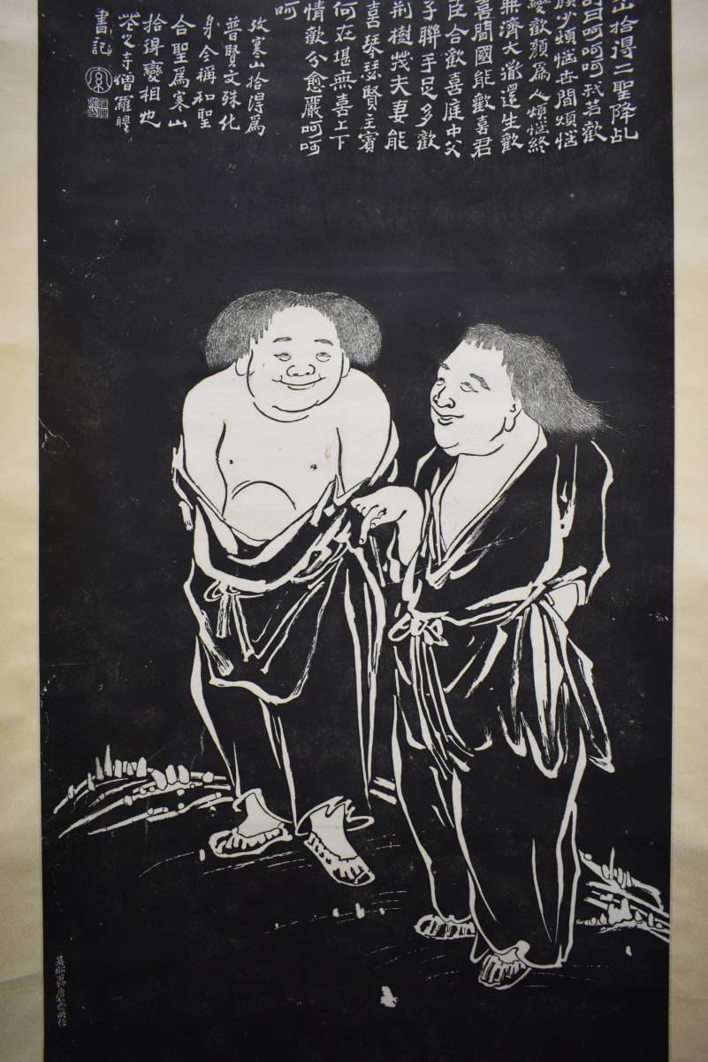不詳/作者不詳/人物図/中国画/韓国画/布袋屋掛軸HI-873 絵画 不詳/作者不詳/人物図/中国画/韓国画/布袋屋掛軸HI-873 絵画