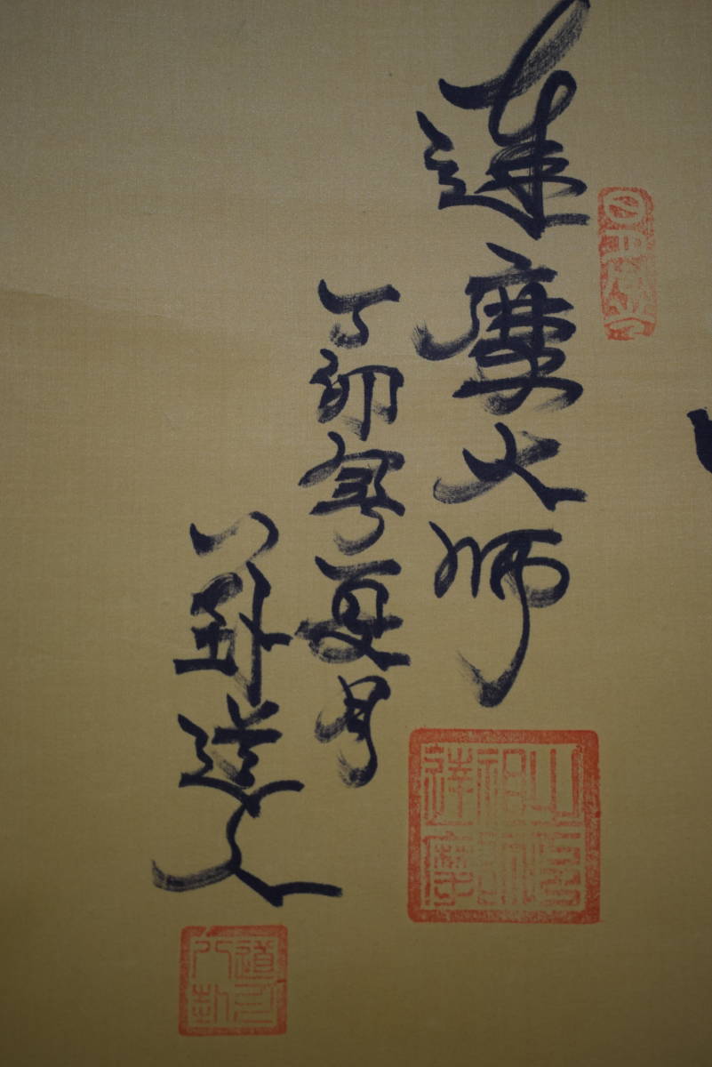 複製】//八卦道人/達磨大師画賛/人物/大幅/工芸/布袋屋掛軸HK 複製】//八卦道人/達磨大師画賛/人物/大幅/工芸/布袋屋掛軸HK