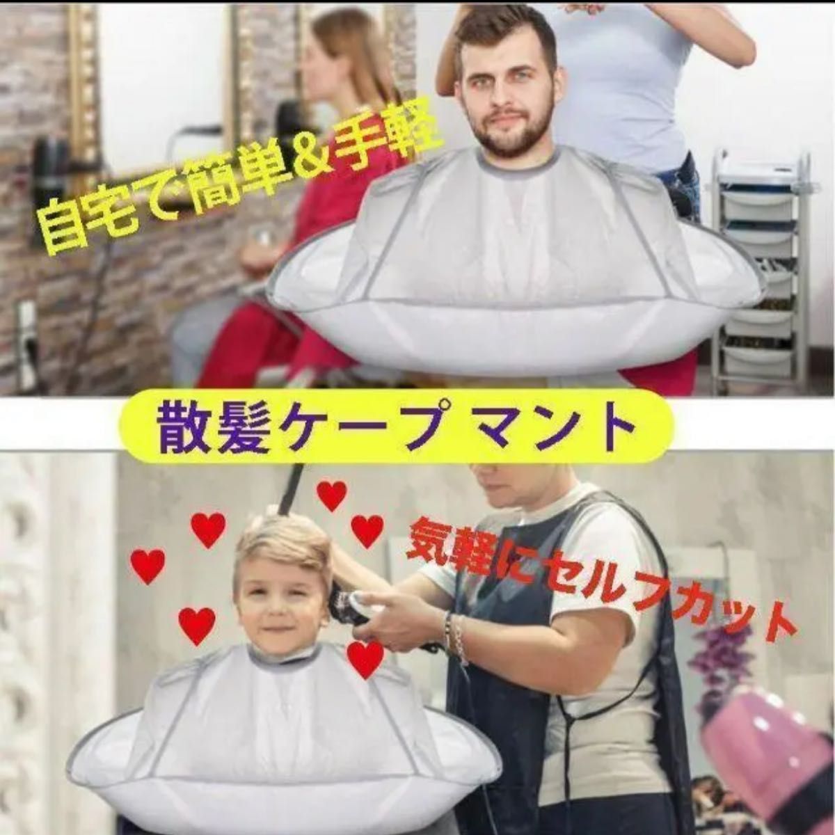 カットクロス ヘアカット 散髪 ヘアカラー ケープ マント 白髪染め 通販