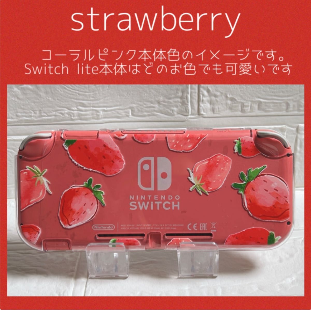 可愛い　Switch liteケースカバー スイッチライト　イチゴ　苺　いちご　かわいい　キラキラ