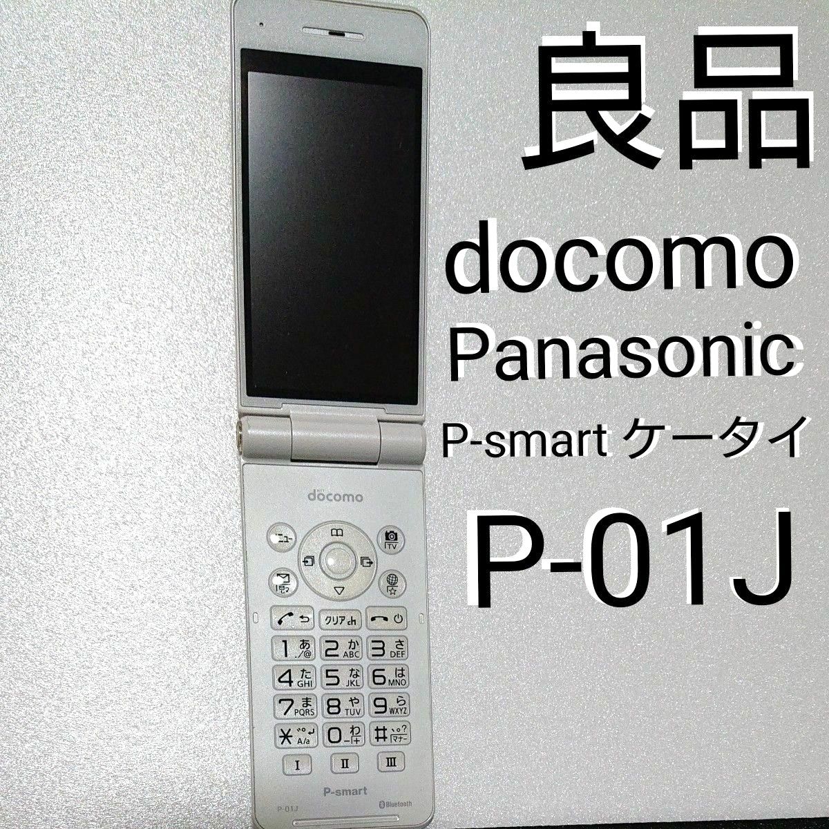 P-01J Panasonic ガラケー docomo ガラホ ドコモ - 携帯電話
