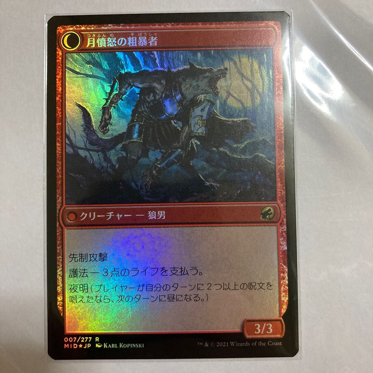 MTG 粗暴な聖戦士  FOIL