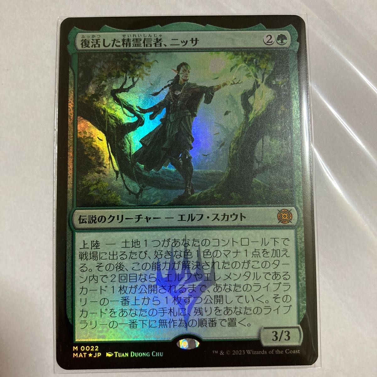 MTG 復活した精霊信者、ニッサ　Foil