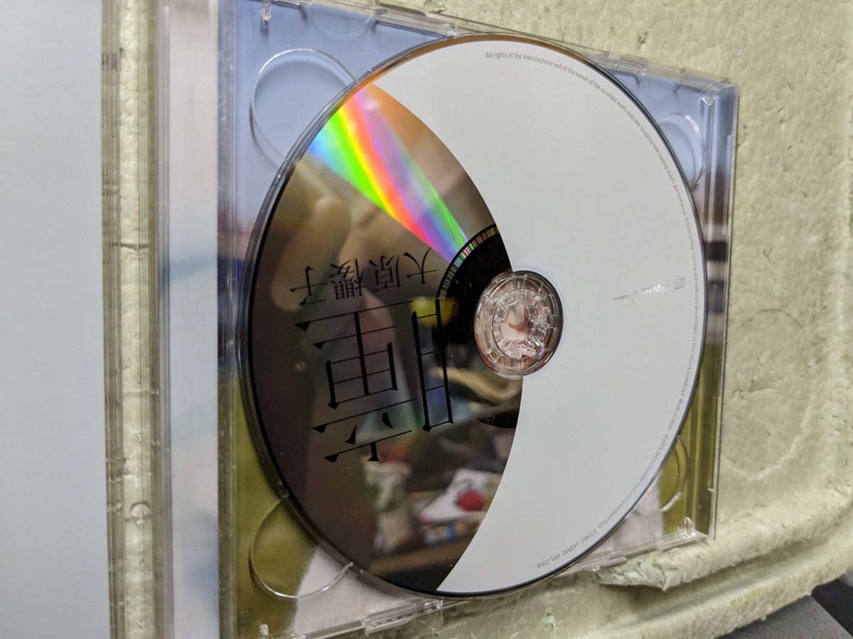 大原櫻子　　瞳　　CD+DVD_画像3