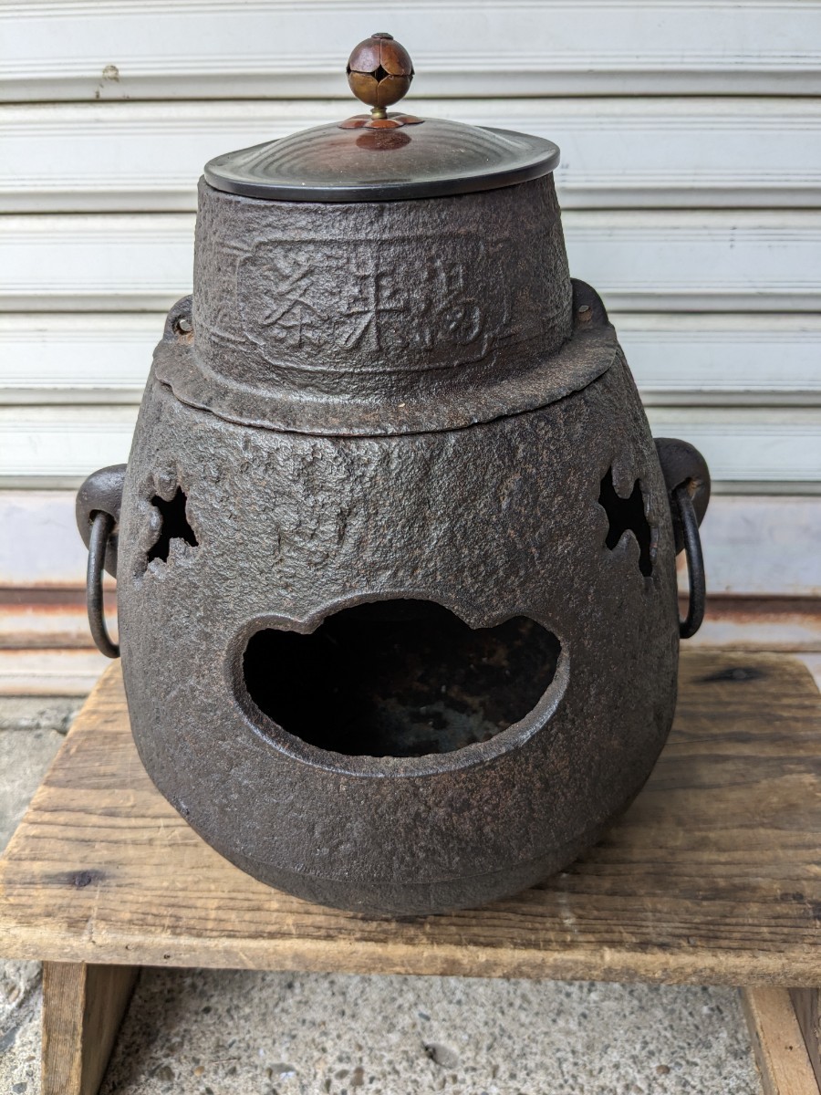 茶釜　鉄製　鉄瓶　古い　煎茶道具 茶道具　昭和レトロ　アンテーク
