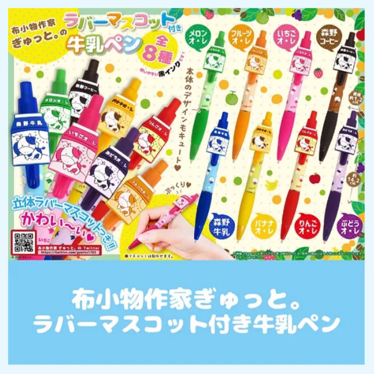 三連休限定!マスコットセール!コーヒー牛乳 布小物作家ぎゅっと
