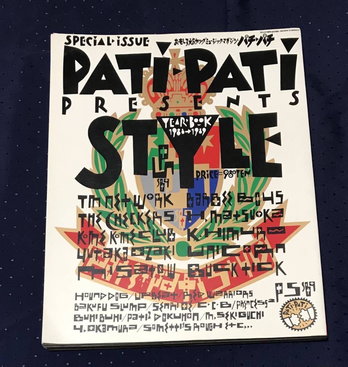 1988-1989 PATiPATi STYLE★雑誌 パチ・パチ増刊 パチパチYEARBOOK★TM NETWORK チェッカーズ 尾崎豊 米米クラブ 氷室京介 BUCK-TICK他_画像1