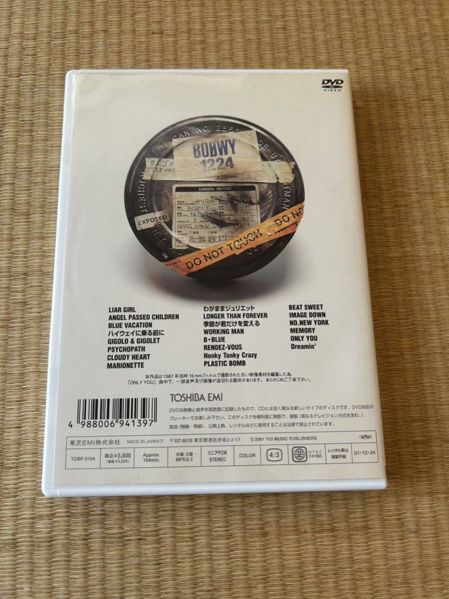 BOOWY 1224 解散ライブ DVD | limexlubricants.com