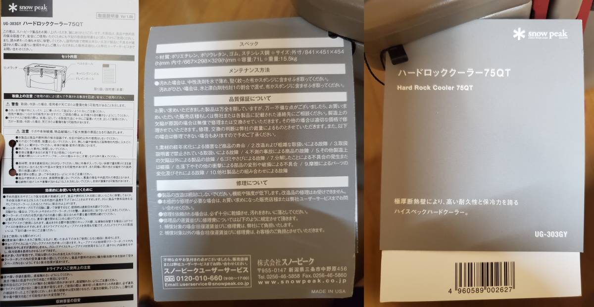 未使用箱入】 snow peak スノーピーク ハードロッククーラー 75QT (UG