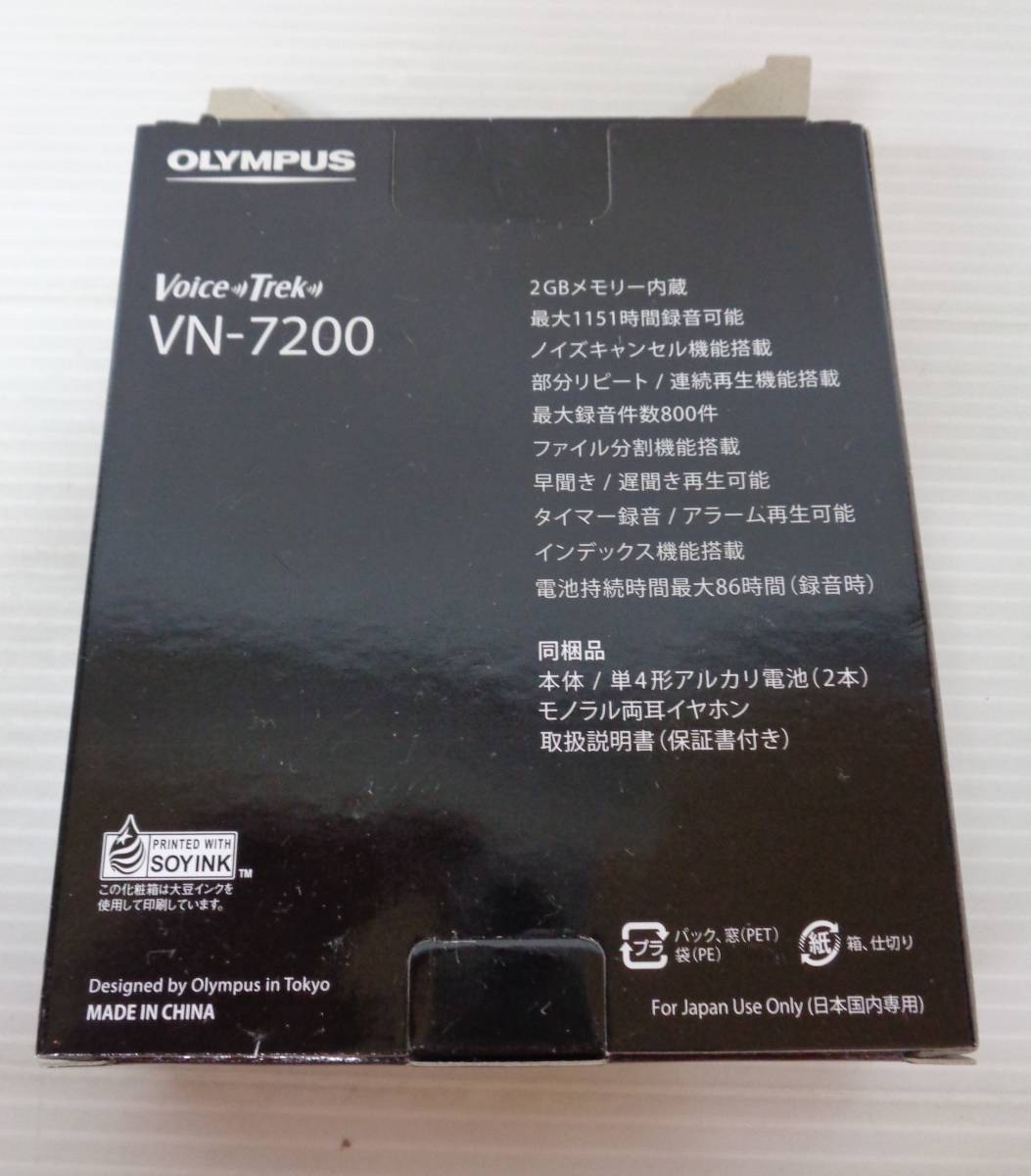 *[ junk ]OLYMPUS Olympus Voice-Trek voice Trek voice recorder VN-7200 white manual original box *