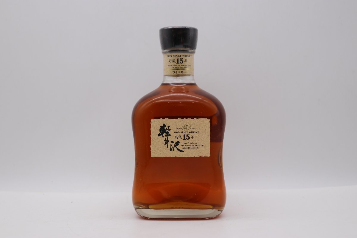極美品】 軽井沢 15年 100%モルトウイスキー 貯蔵15年 メルシャン