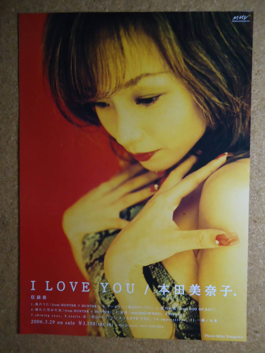 2228◇本田美奈子. A2ポスター アルバム I LOVE YOU 2006年 マーベラス