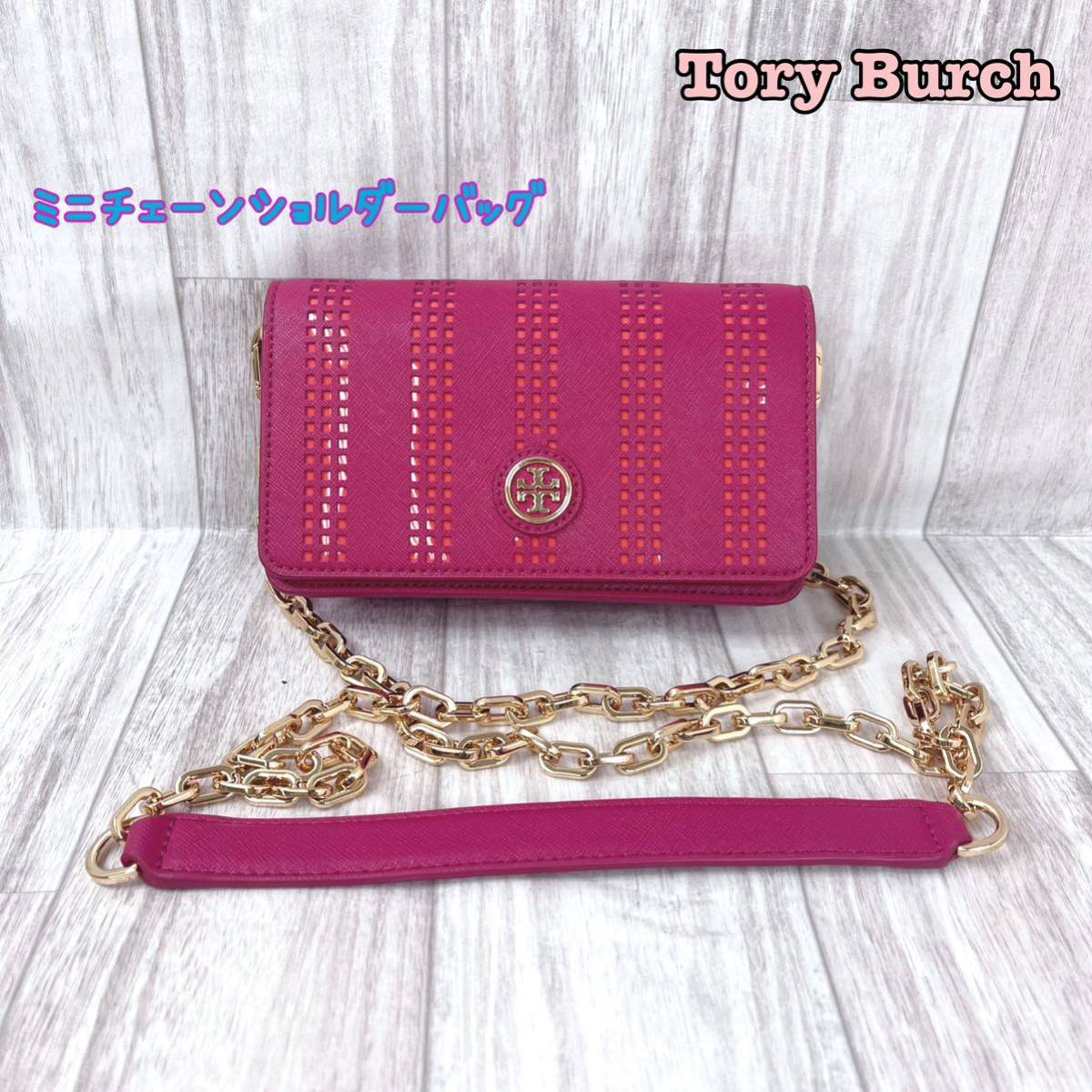 ラッピング不可】 Tory Burch トリーバーチ ミニ レザー チェーン