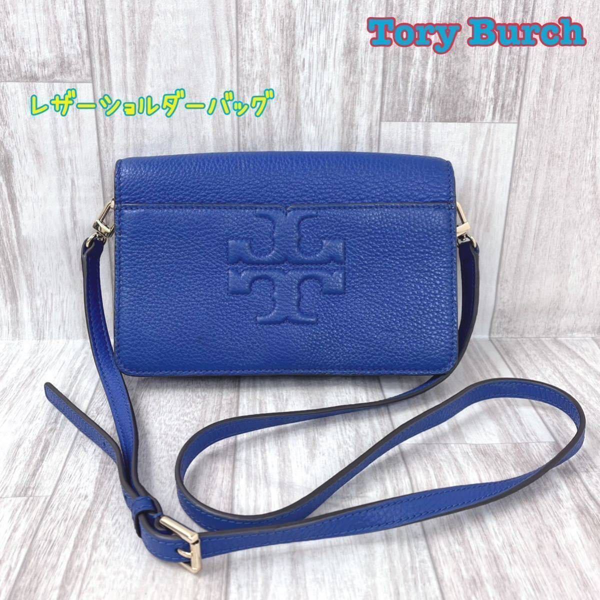 最新作 Tory Burch トリーバーチ ショルダーバッグ ブルー 5-5-22