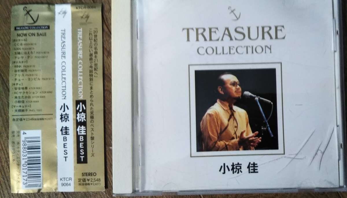  Ogura Kei TREASURE COLLECTION with belt the best record 16 bending to leisure collection KITTY P1999 CD