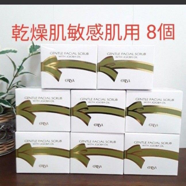 エリナ スクラブ 洗顔 乾燥肌敏感肌用 8個 | noonanwaste.com
