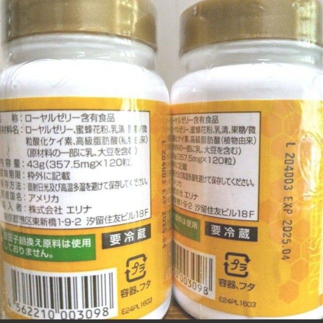 エリナ ローヤルゼリー 2本 健康用品