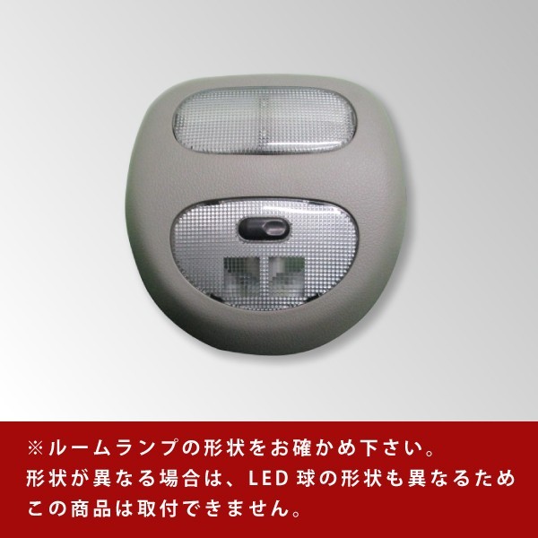 ルノー KC系 カングー1 [H14.3-H21.8] LED ルームランプ 【SMD LED 18発 3点セット】_画像3