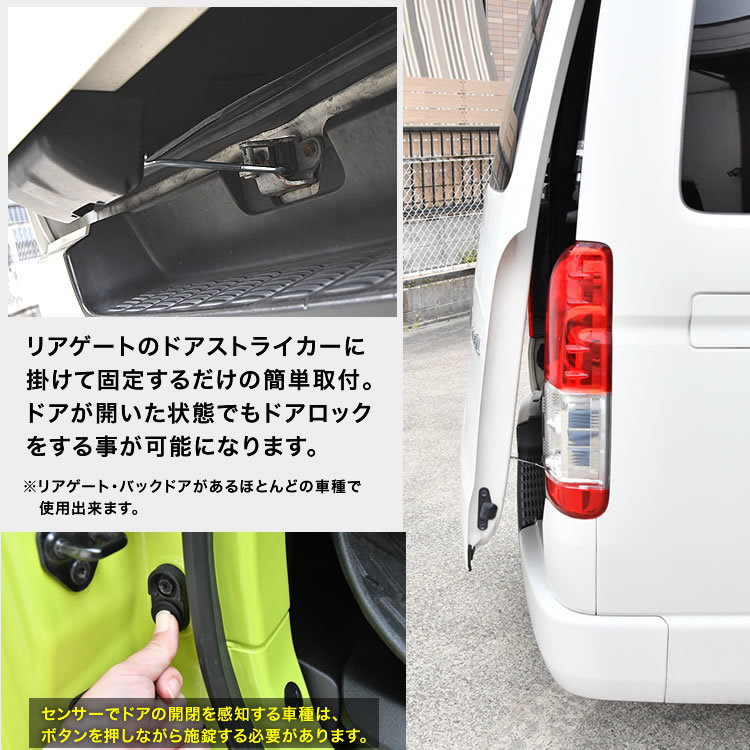 ADバン NV100クリッパー NV200バネット バックドア リアゲート ドアストッパー 固定 車内換気 車中泊 アウトドア_画像2