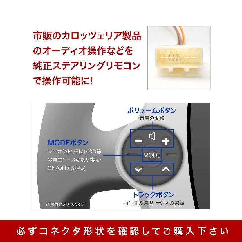 GRX130 マークX H21.10-H24.8 カロッツェリア ステアリングリモコンケーブル ハーネス 20ピン 20PIN サイバーナビ 楽ナビ ah19_画像2