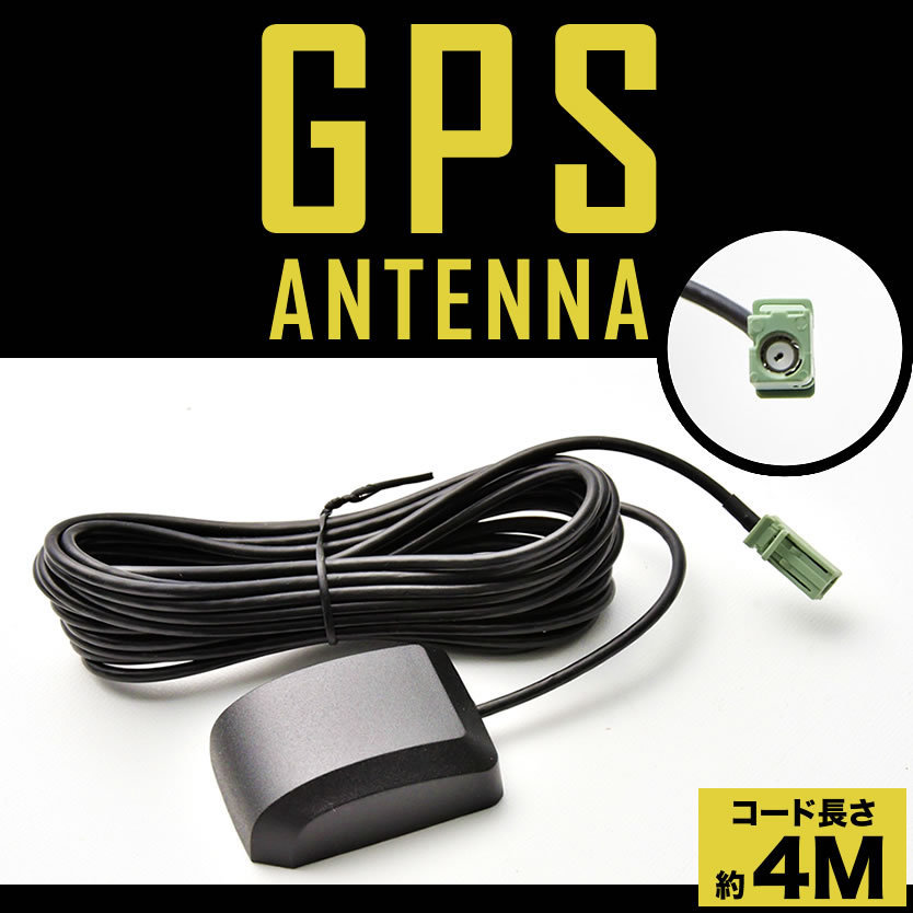 サイバーナビ AVIC-ZH99 パイオニア カロッツェリア カーナビ GPSアンテナケーブル 1本 GPS受信 マグネット コード長約4m_画像1