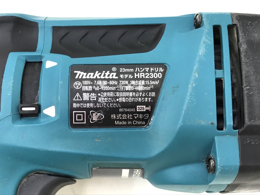 買取買取マキタ(makita) HR2300 ハンマードリル 2モード 100V (SDS