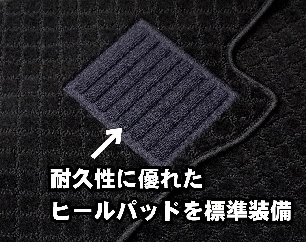 ニッサン アトラス 専用 フロアマット 生地から日本製で高品質 安心の純国産カーマット_画像5