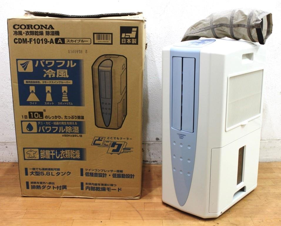 ◇◇CORONA コロナ冷風・衣類乾燥除湿機コンプレッサー式「どこでも