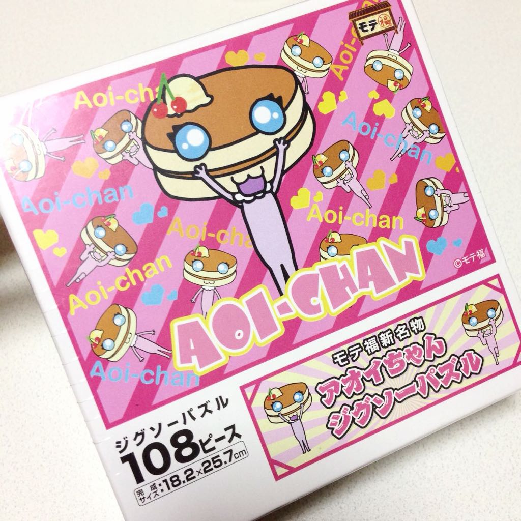 ヤフオク モテ福 アオイちゃん ジグソーパズル 蒼井翔太 ヤフオク モテ福 アオイちゃん ジグソーパズル 蒼井翔太