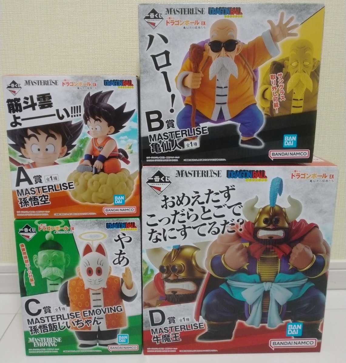 一番くじ ドラゴンボール EX 亀仙流の猛者たち A賞 孫悟空 B賞 亀仙人