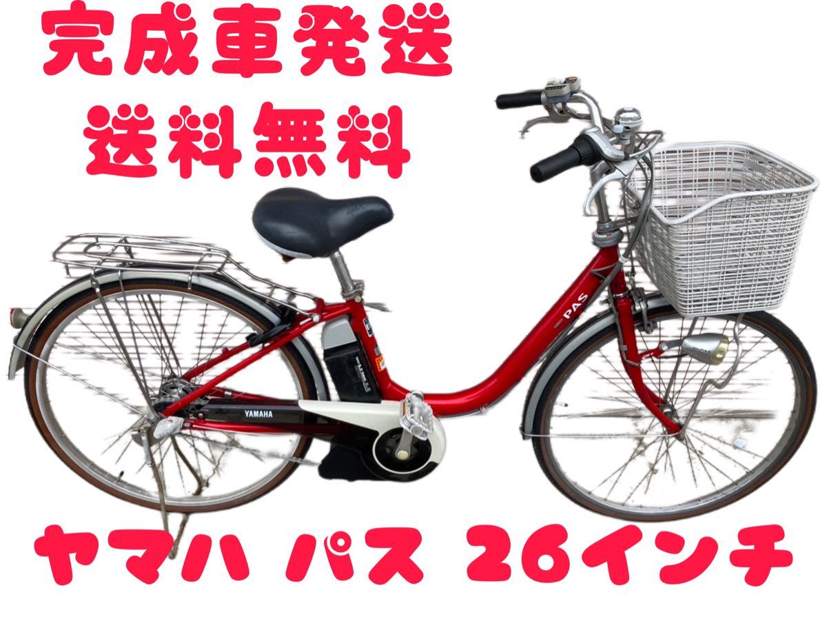 関西関東送料無料 安心保証付き 安全整備済み 電動自転車｜PayPayフリマ