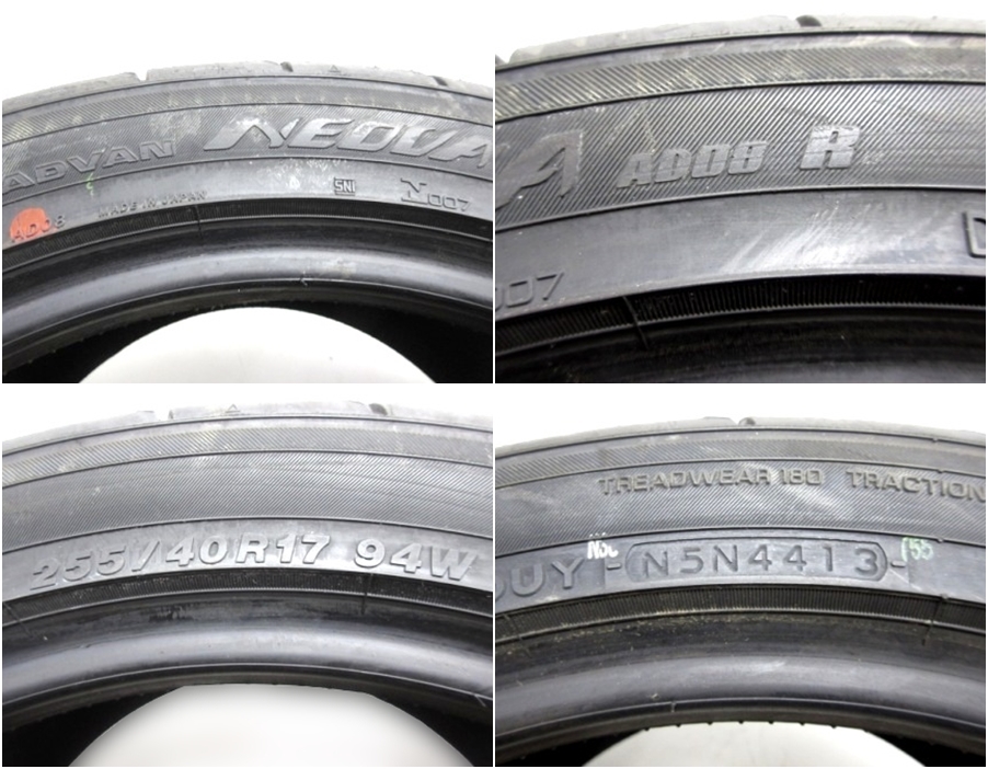 2013年製造★ADVAN NEOVA★AD 08 R 255/40 R 17★2 b <Br> 2013年製 ★ ADVAN ネオバ ★ AD08R 255/40R17 ★ 2本 b