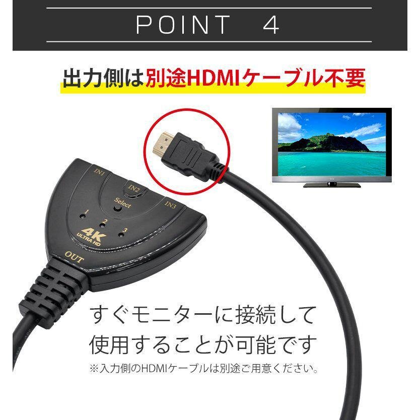 HDMI 分配器 切替器 セレクター ディスプレイ 3入力 1出力 4K 高画質