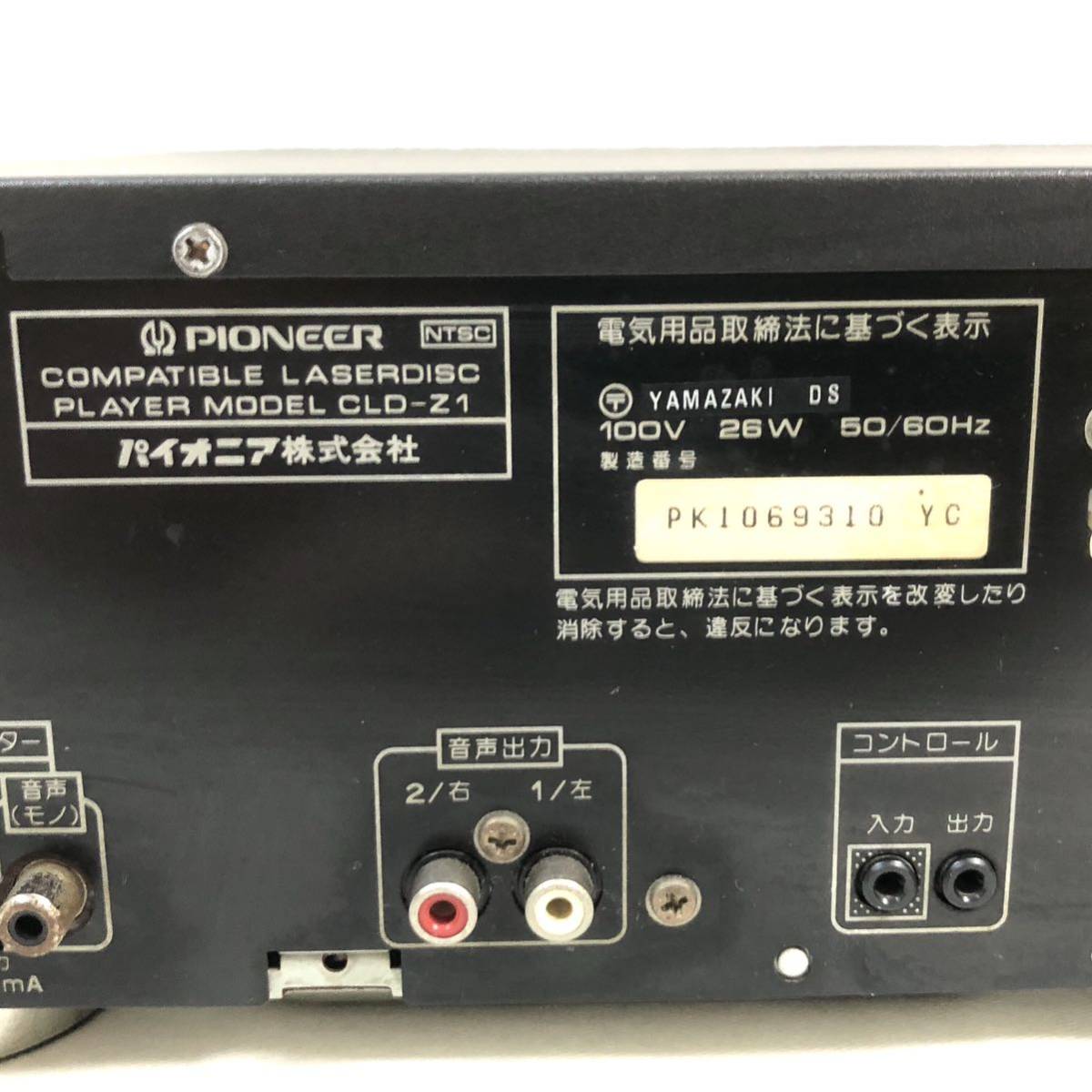 美品 PIONEER パイオニア CLD-Z1 レーザーディスクプレーヤー 純正リモコン付き 整備品 LDプレーヤー