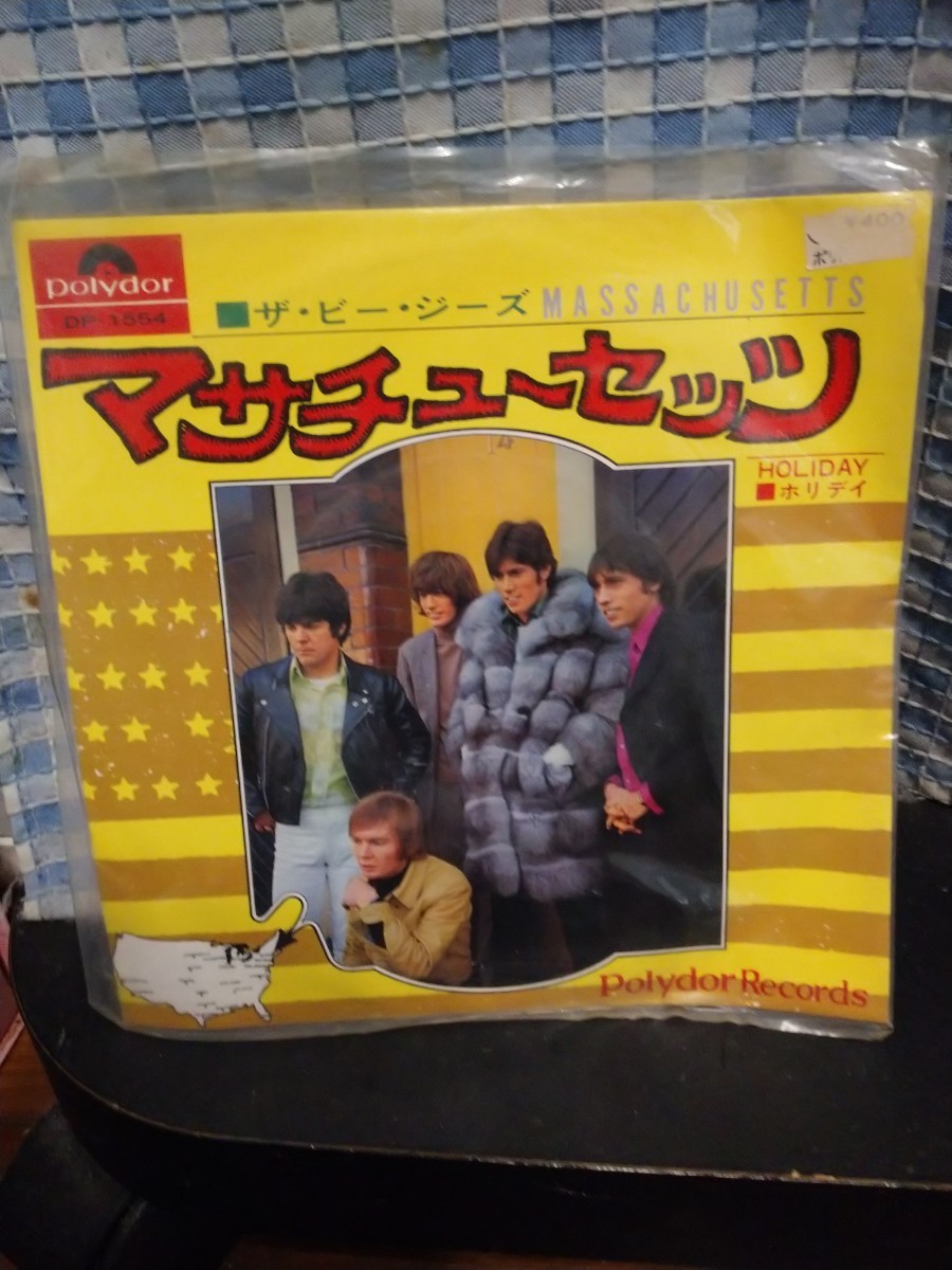 【中古盤】アナログEPレコード／マサチューセッツ／片面 ホリデイ／ザ・ビー・ジーズ／／稀少盤 !!_稀少盤・美品 !!