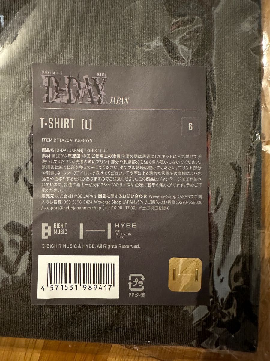 AgustD D-DAY tour in JAPAN 日本限定 Tシャツ Lサイズ SUGA AgustD D-DAY tour in JAPAN 日本限定 Tシャツ Lサイズ SUGA