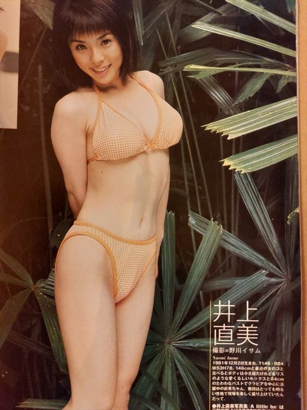 海賊no.1 2001/4 小池栄子 飯窪五月 吉岡美穂 萩原舞 奈良沙緒理