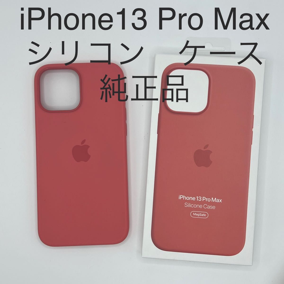 即購入可※Apple 純正MagSafピンクポメロ iPhone 13 Pro - その他