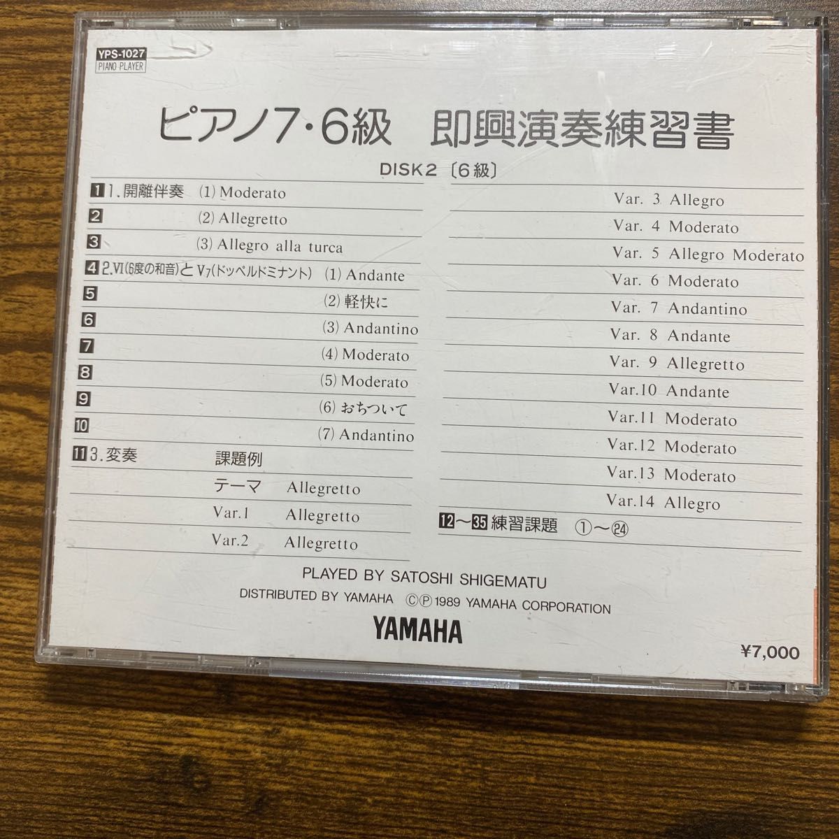 YAMAHA ピアノプレーヤー　自動演奏　ピアノ　フロッピー