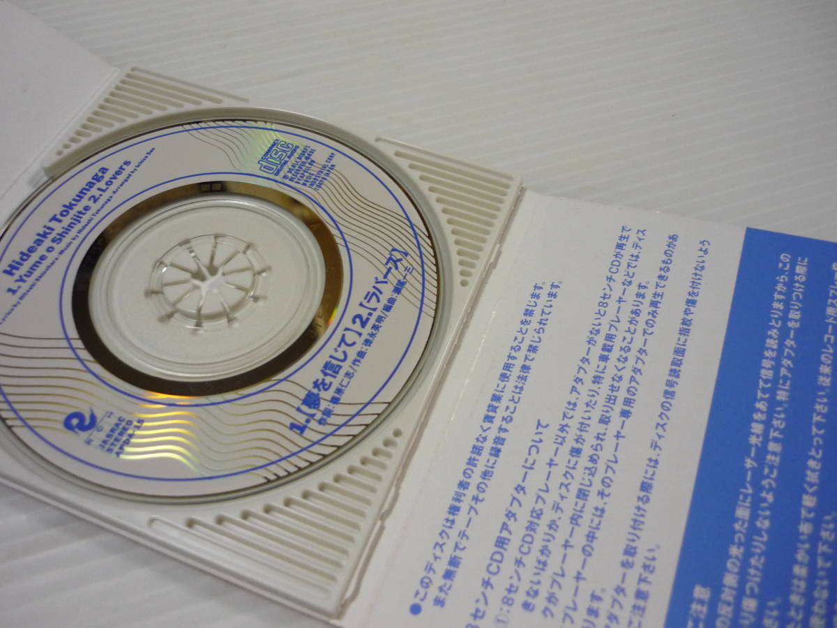 [ труба 00][ бесплатная доставка ]CD аниме [ Dragon Quest a bell легенда ]en DIN g Thema Tokunaga Hideaki / сон . доверие ..* Raver z[8cmCD]