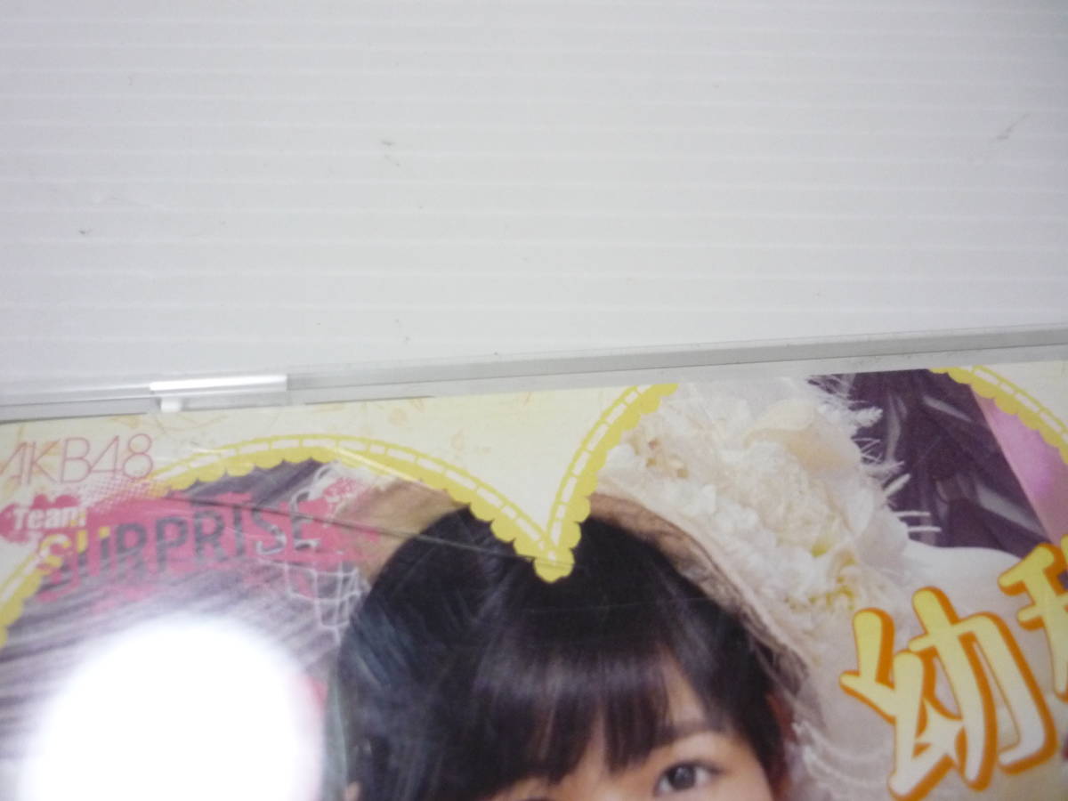 [管00]【送料無料】CD+DVD AKB48チームサプライズ / 幼稚園の先生[パチンコホール限定盤] 邦楽_画像2