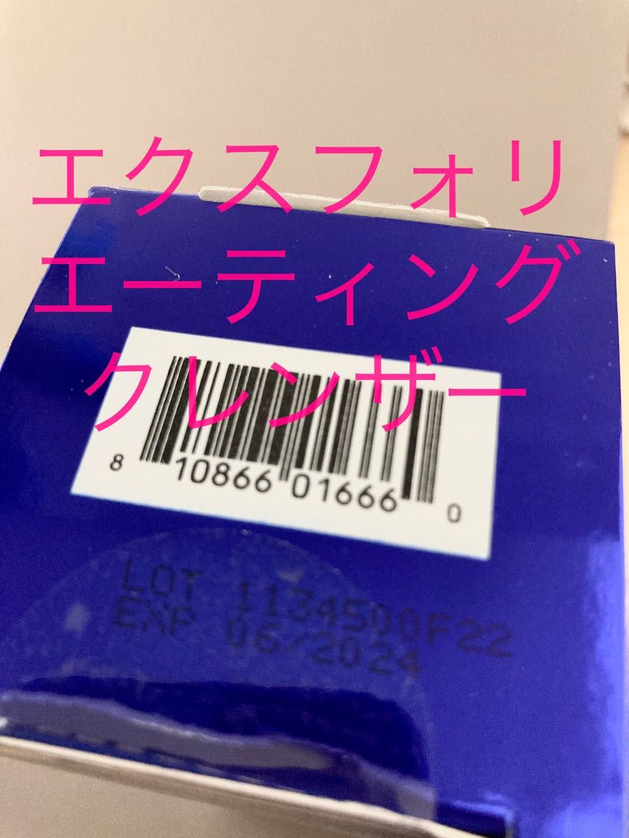 新品未開封 ゼオスキン エクスフォリエーティングクレンザー|PayPayフリマ