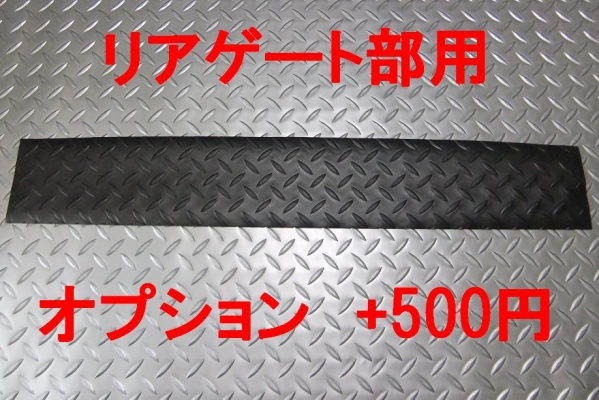 送料無料■ブラック■ハイエース200系 電動ドア用ステップマット_画像3