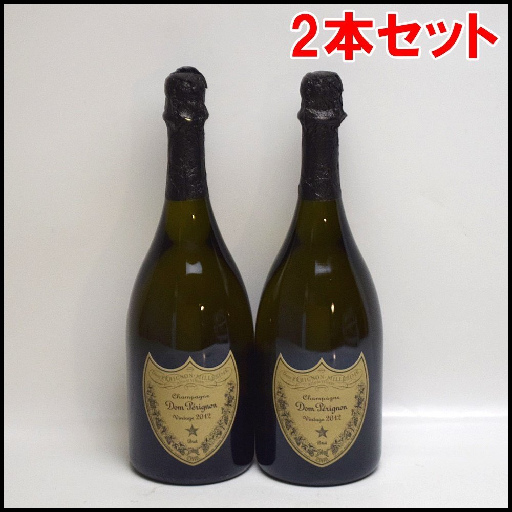 2本セット 未開栓 ドンペリニヨン ヴィンテージ 2012 750ml 12.5度