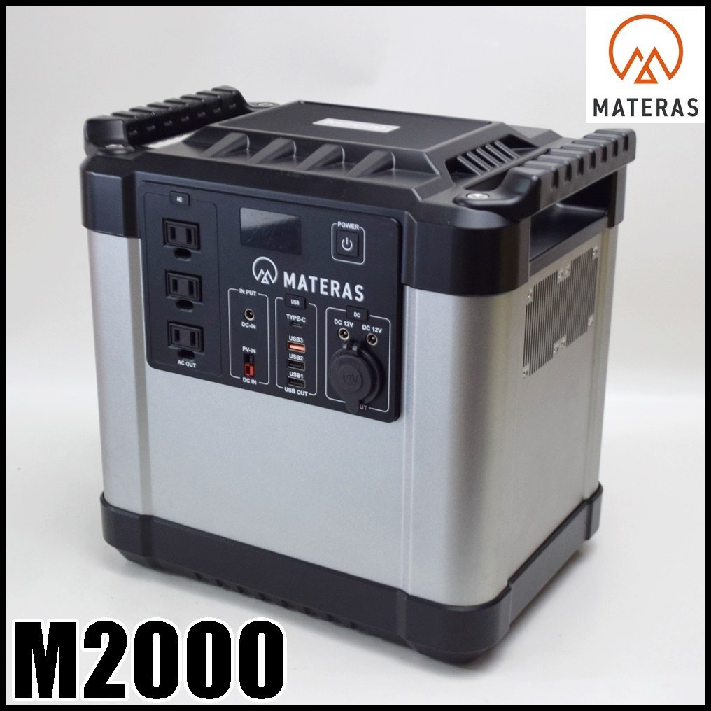 MATERAS ポータブル電源 M2000 定格出力2000W AC出力AC100V 50Hz/60Hz