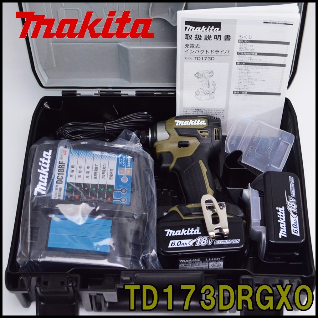 新製品 新品 マキタ 充電式インパクトドライバ TD173DRGXO 18V 6.0Ah