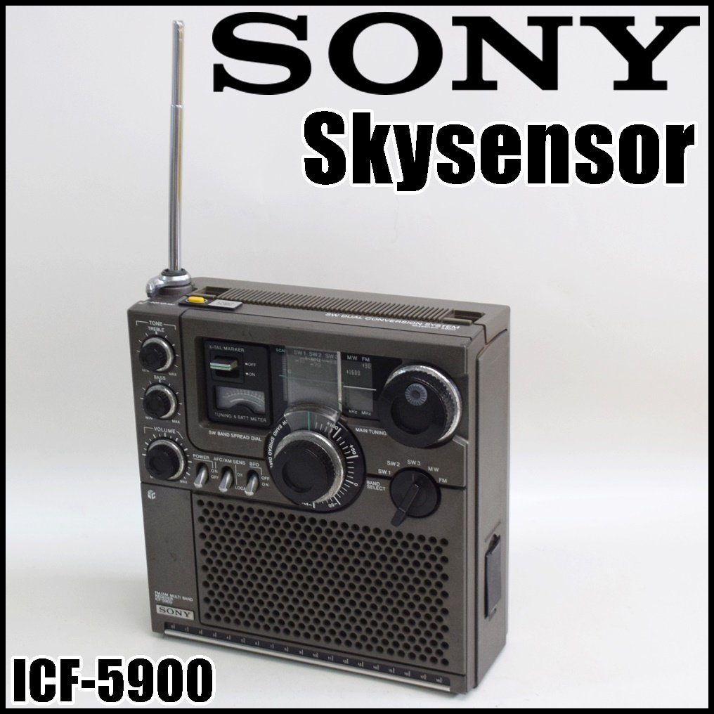 レトロ SONY 5バンドマルチレシーバー スカイセンサー ICF-5900 FM/AM