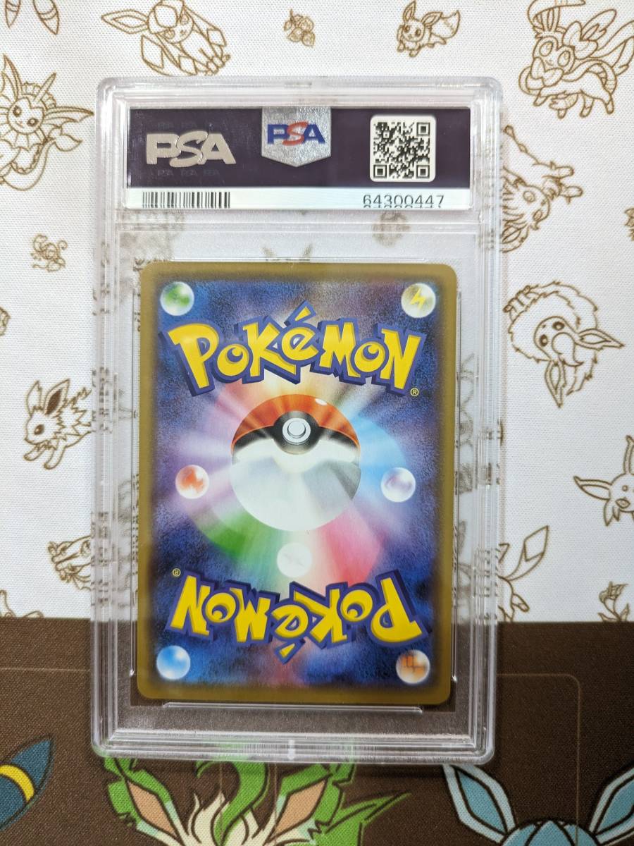 ポケモンカード まるのみされたピカチュウ プロモ psa10 映画 オコヤ