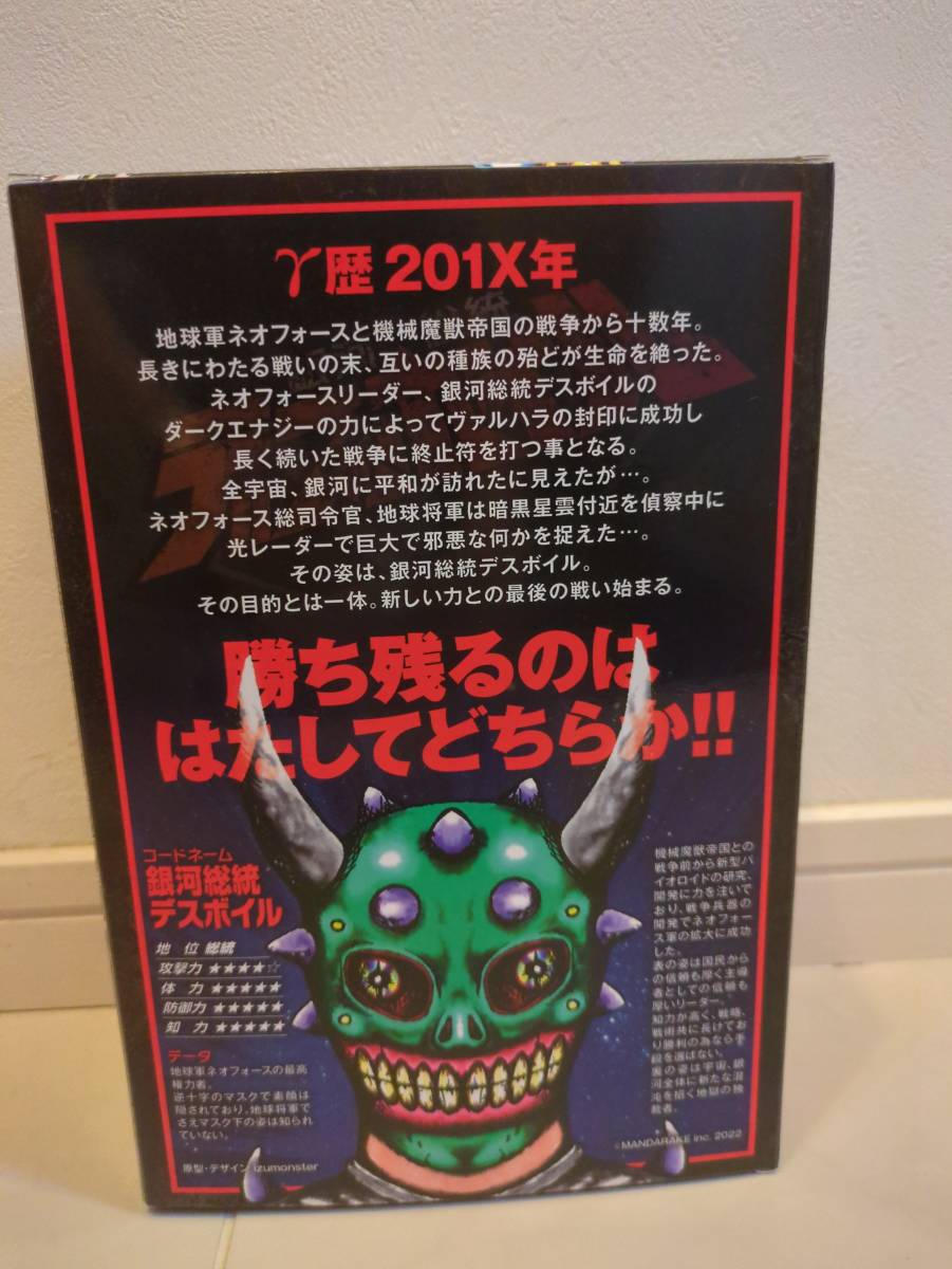 即決 まんだらけ 創作ソフビ決起集会 izmonster スペースシップ 即決 まんだらけ 創作ソフビ決起集会 izmonster スペースシップ